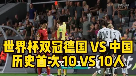 输球亦畅快：耗时6小时赢球，不如速战速决2小时败北