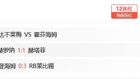 《激战正酣！阿克灵顿主场豪情万丈，直面强敌不惧风云变幻》
