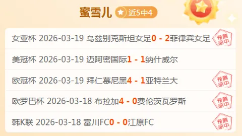 “塞尔超豪取两连胜！逆风翻盘战局升级，谁能打破这一尴尬纪录？惊心动魄一触即发！”