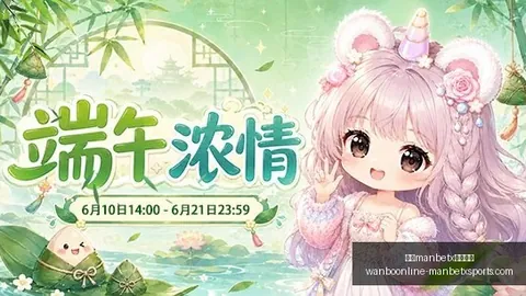 南非足球盛宴万博体育app下载：关键转折，连胜脚步能否持续